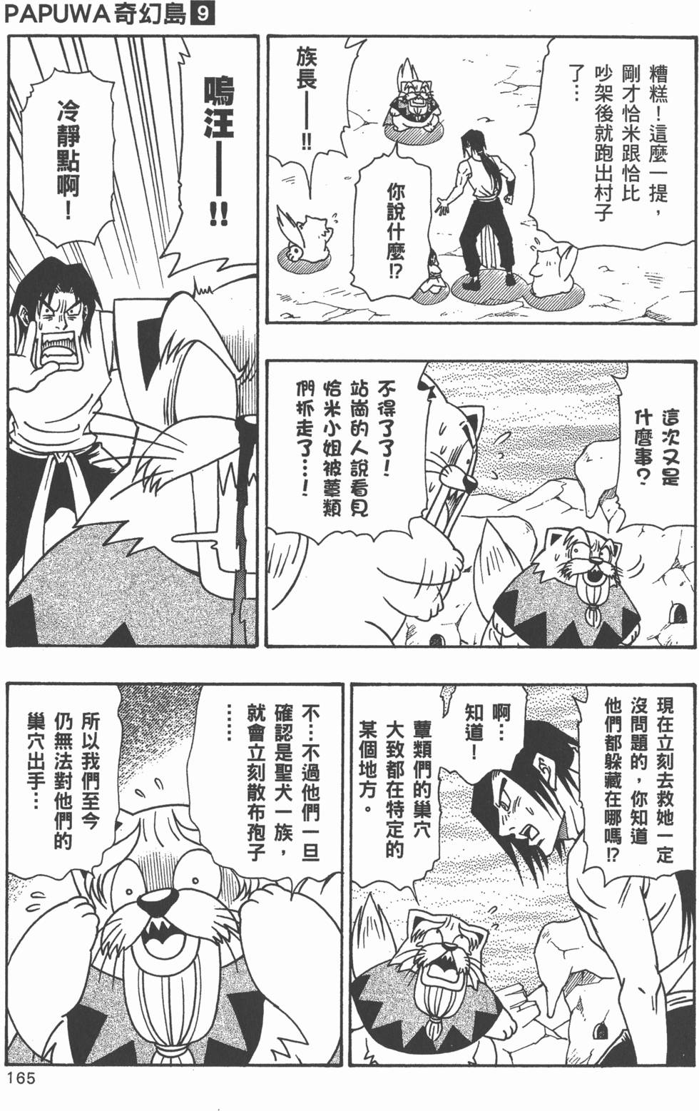 第163页