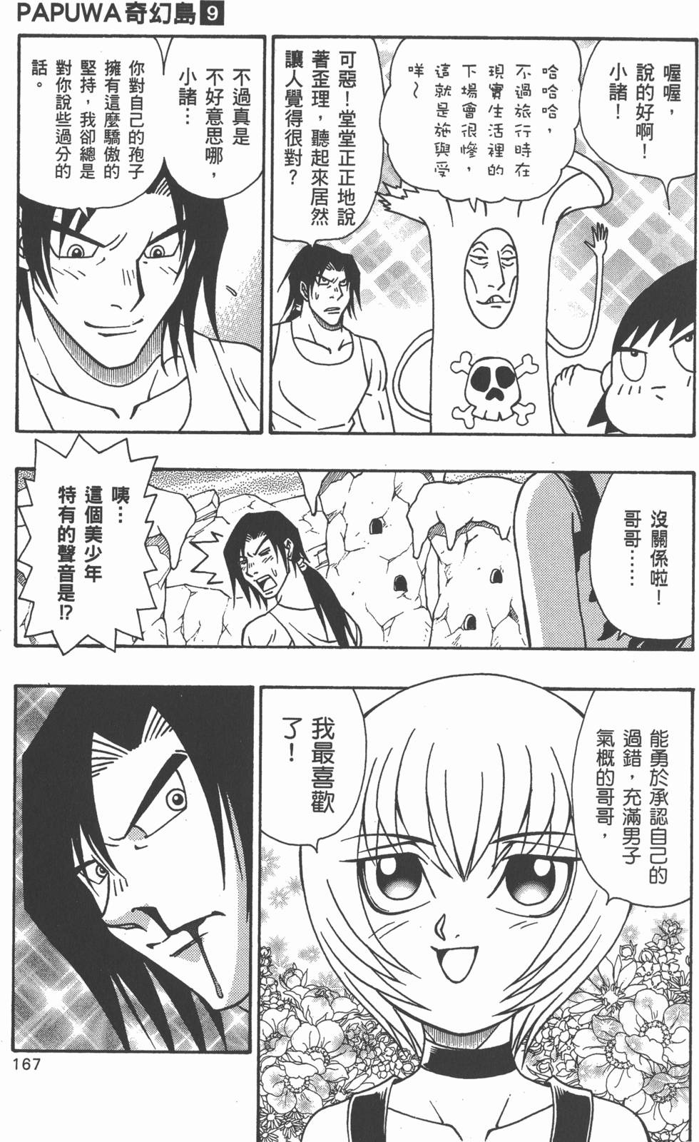 第165页
