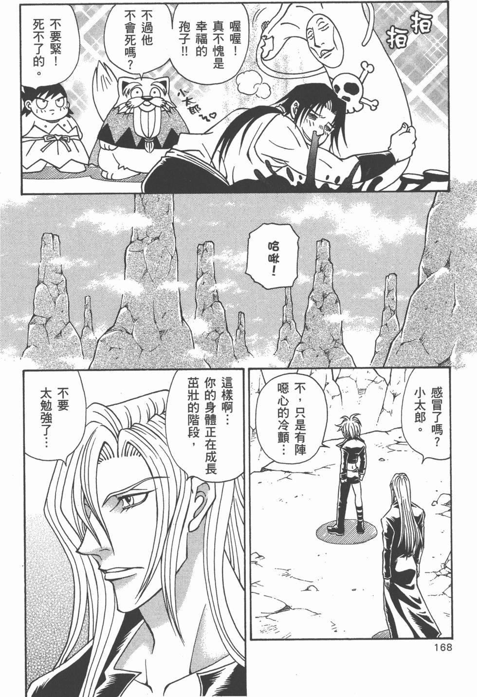 第166页