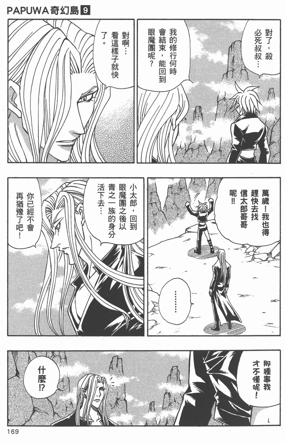 第167页