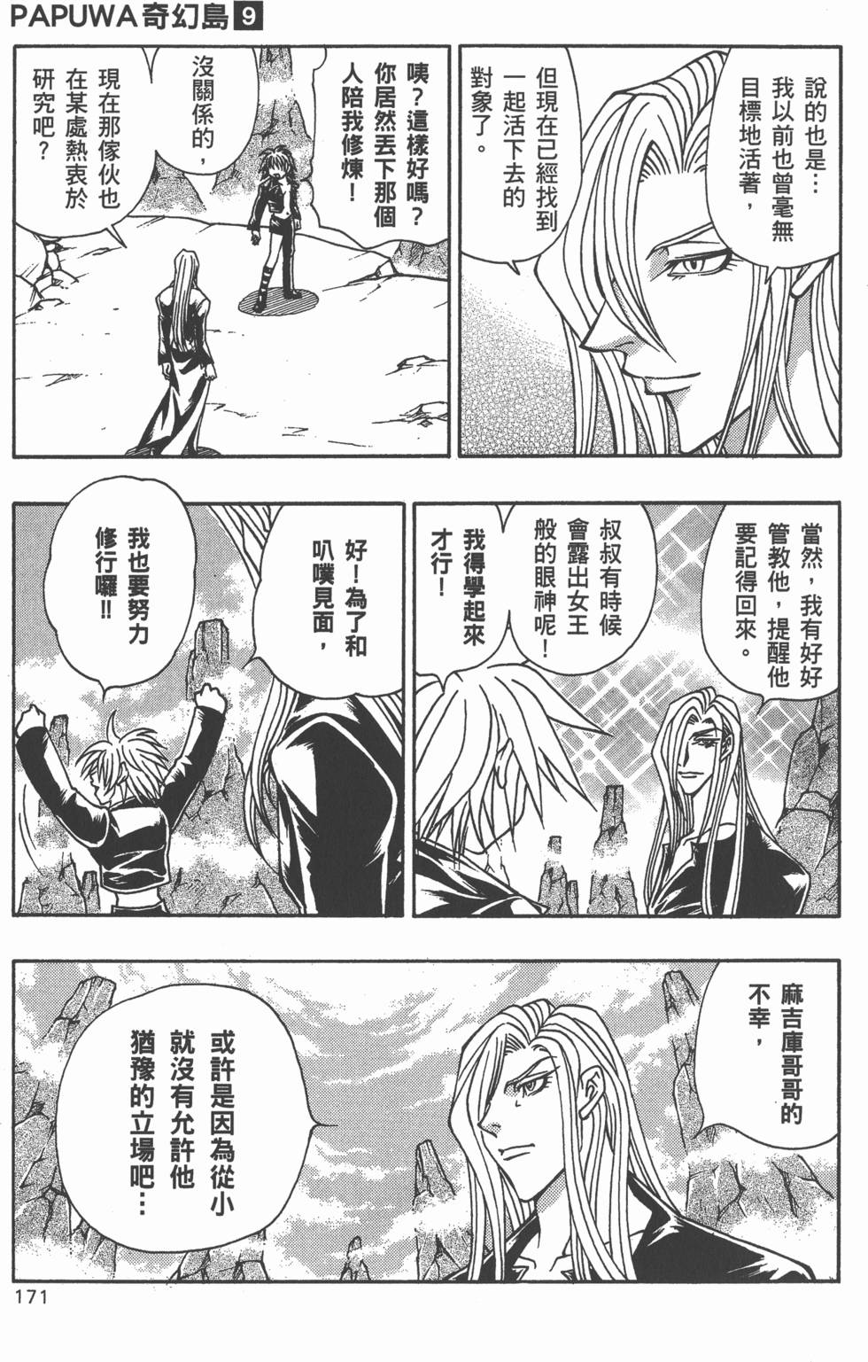 第169页