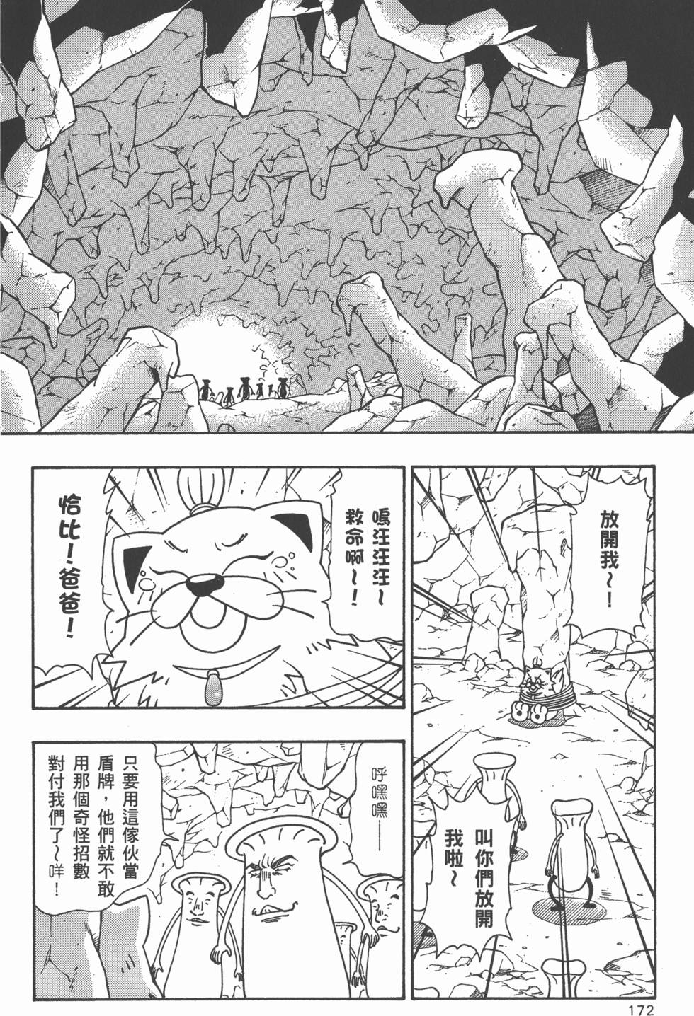 第170页