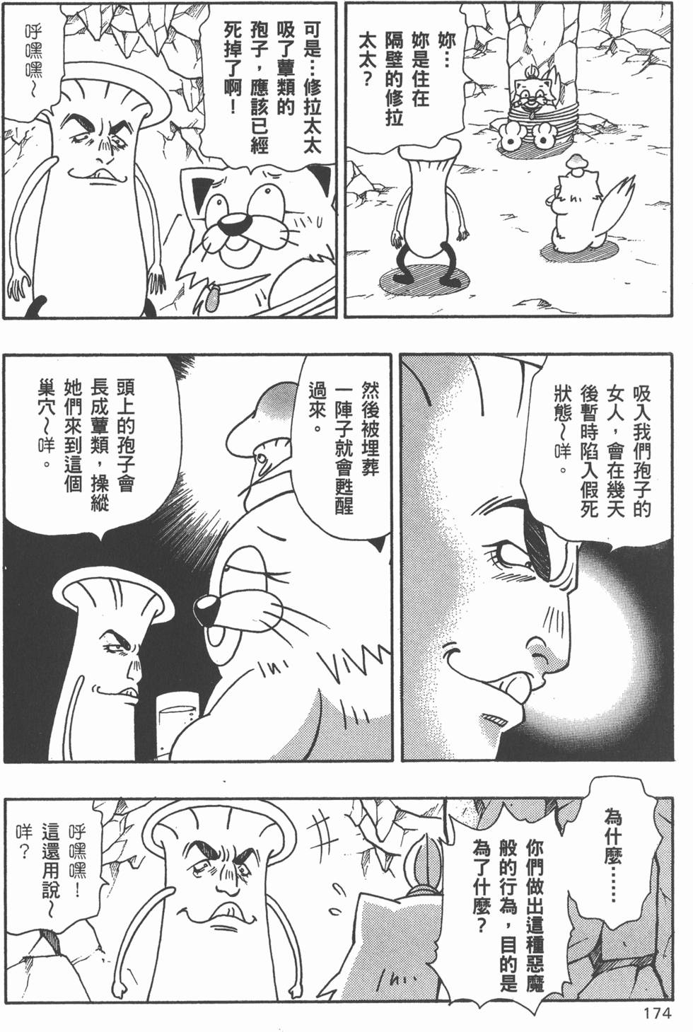 第172页