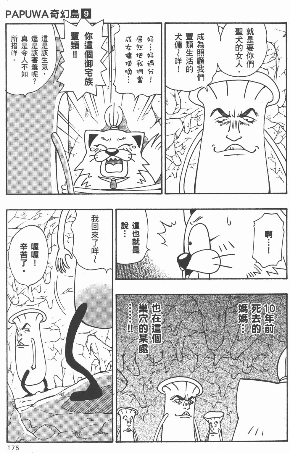 第173页