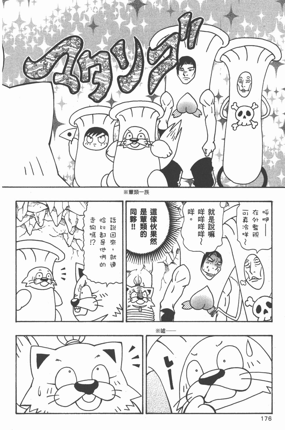 第174页