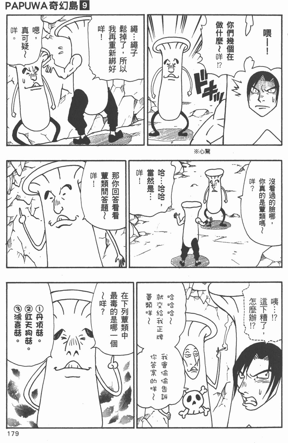 第177页