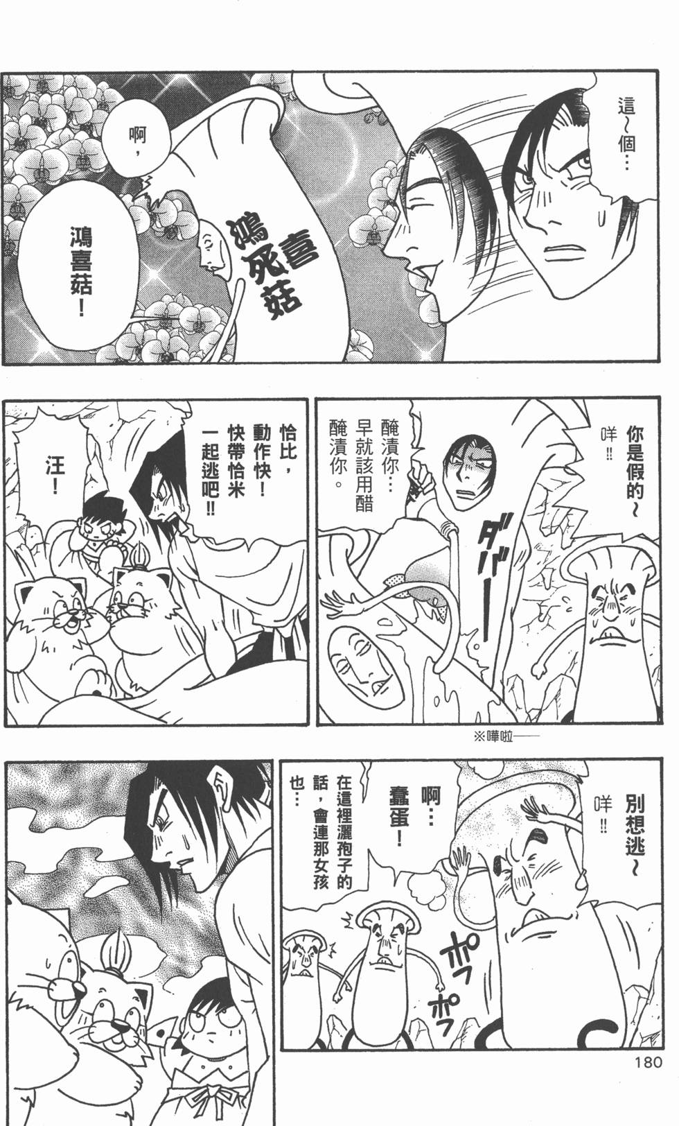 第178页