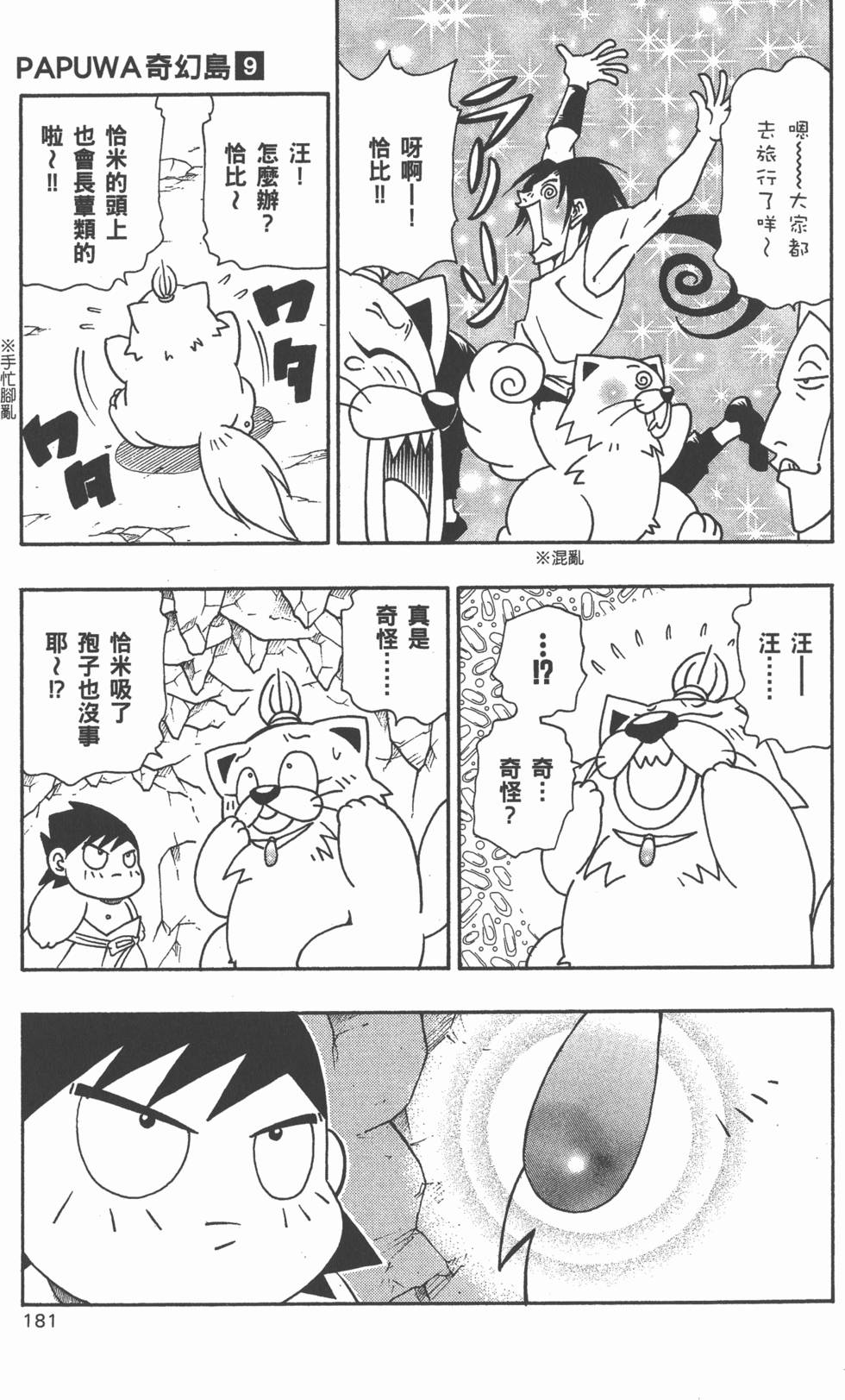 第179页