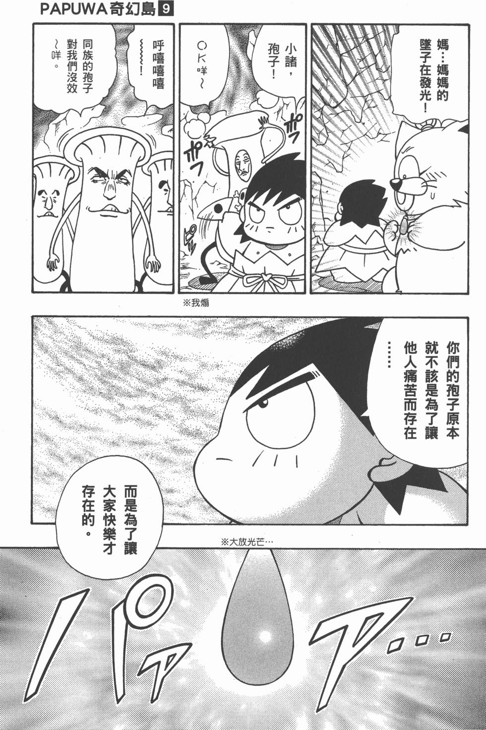 第181页