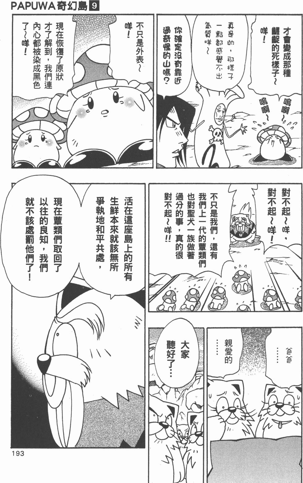 第191页