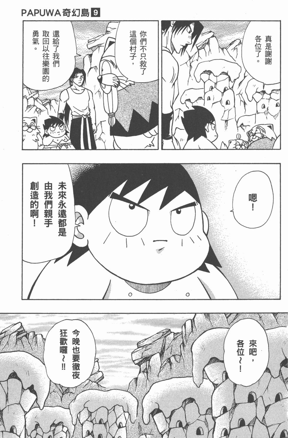 第193页
