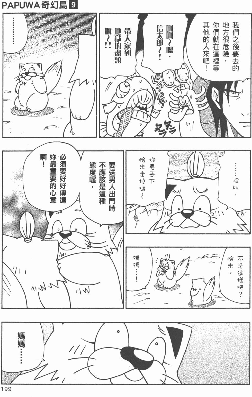 第197页