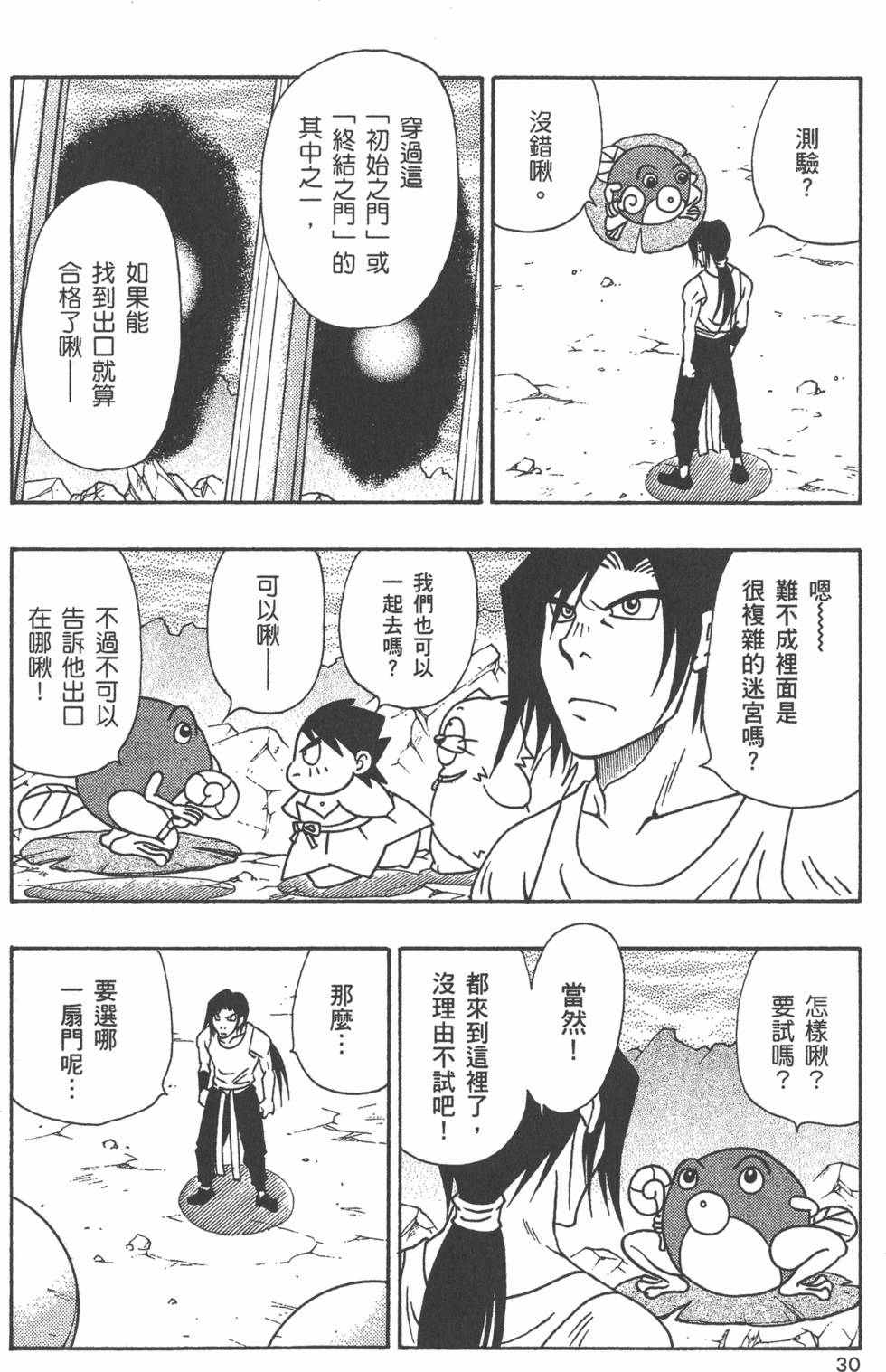 第28页