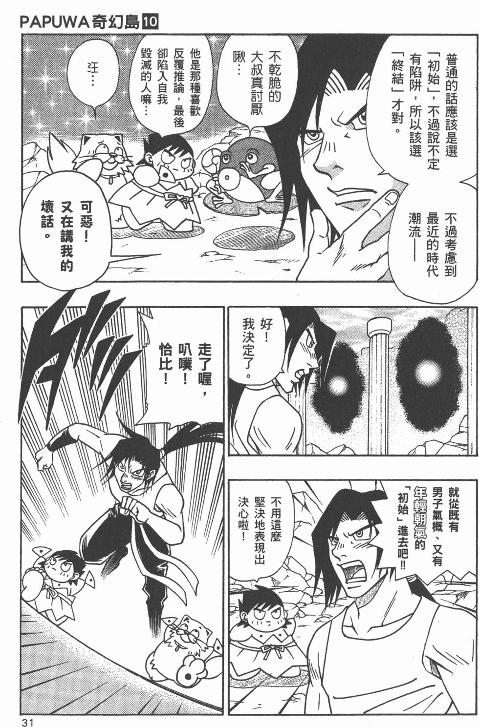 第29页