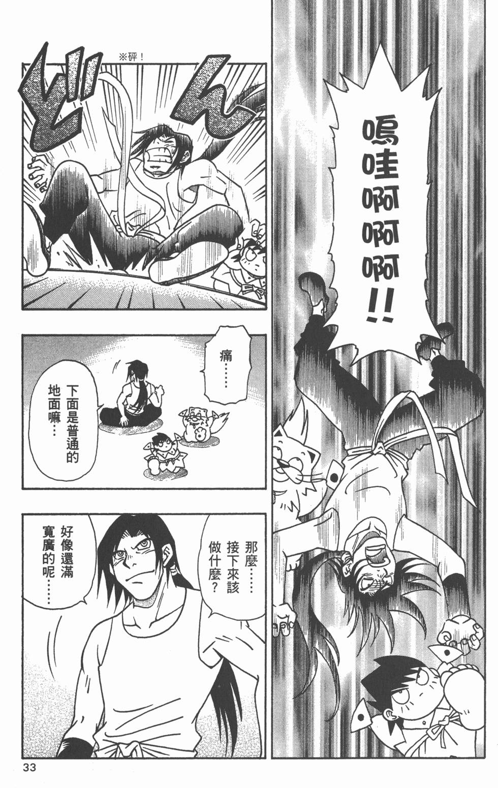 第31页