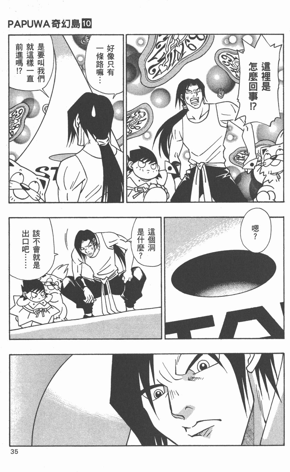 第33页