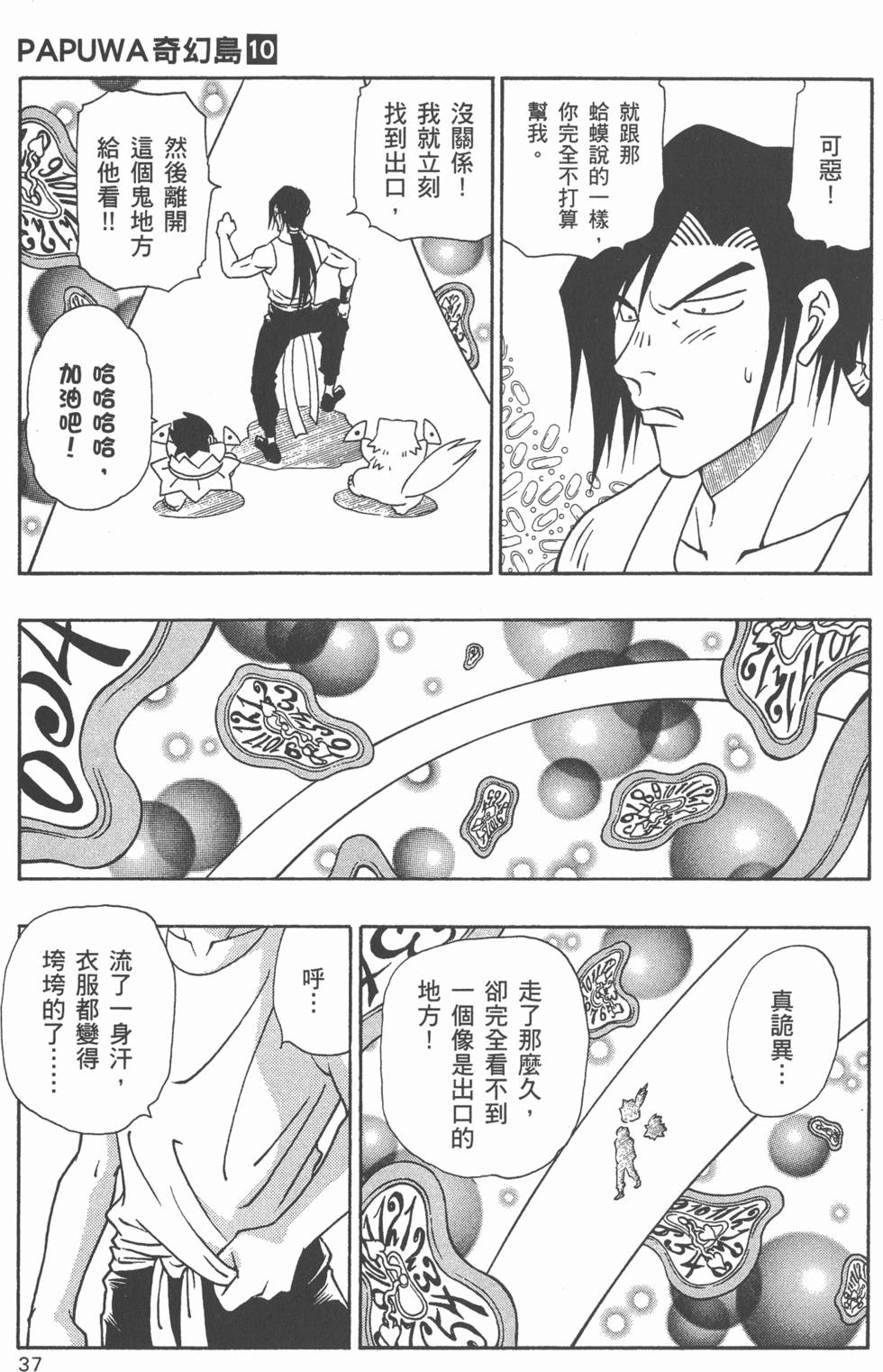 第35页
