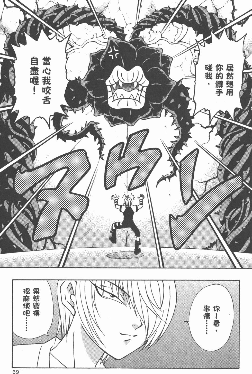 第67页