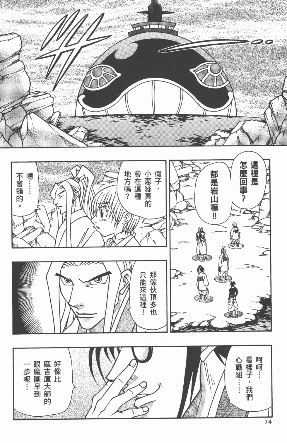 第72页