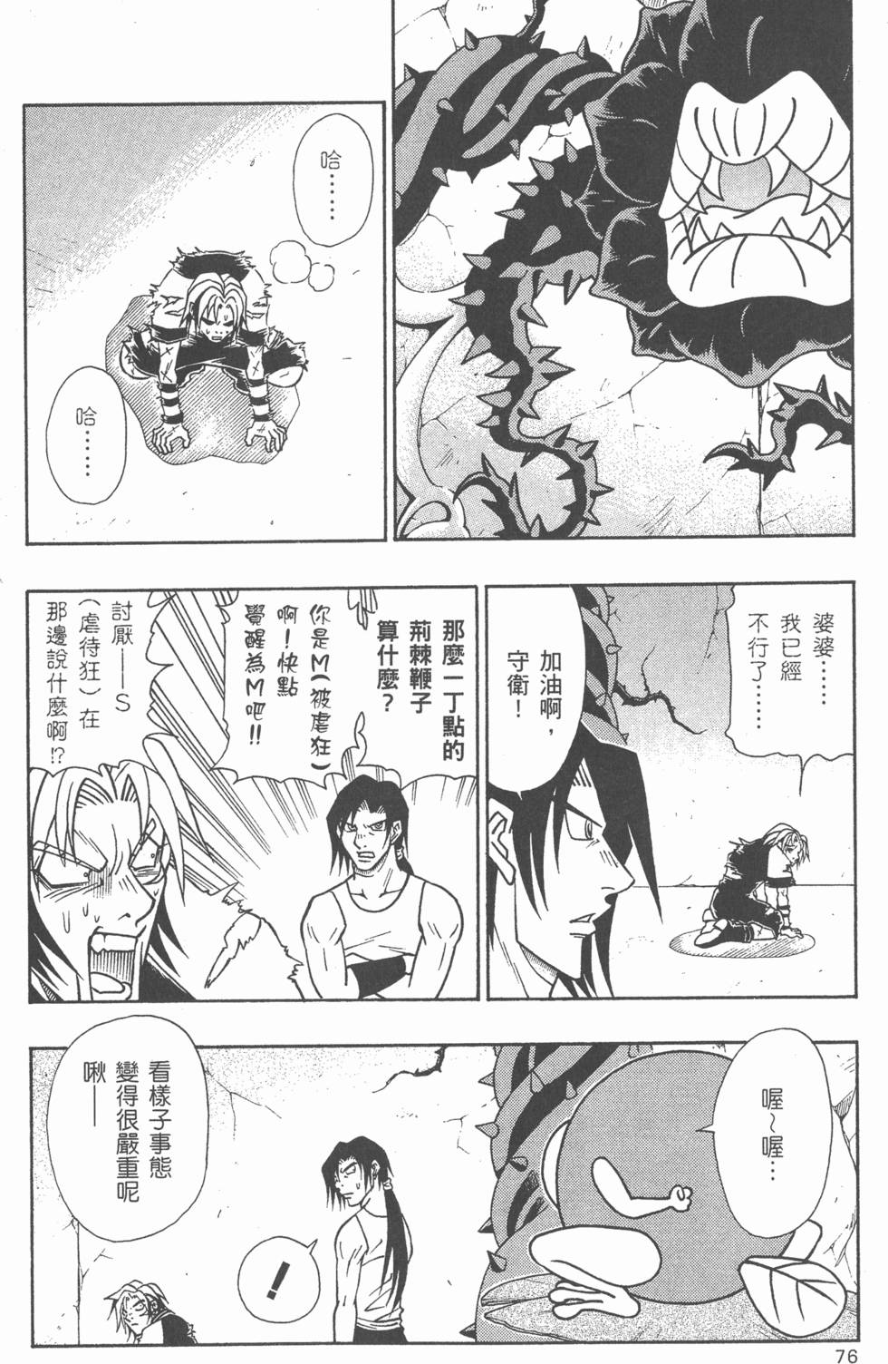 第74页