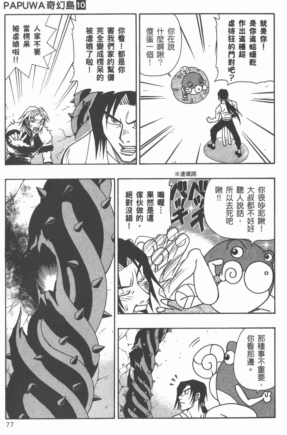 第75页