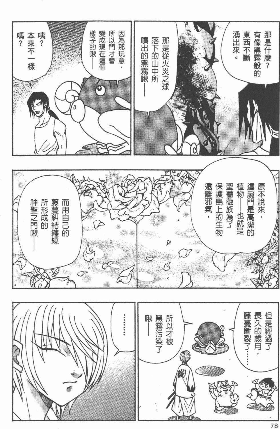 第76页