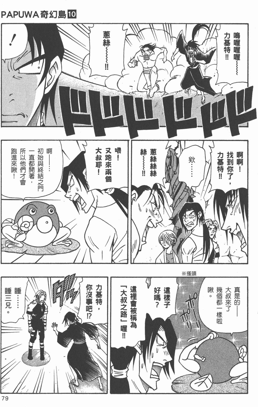 第77页
