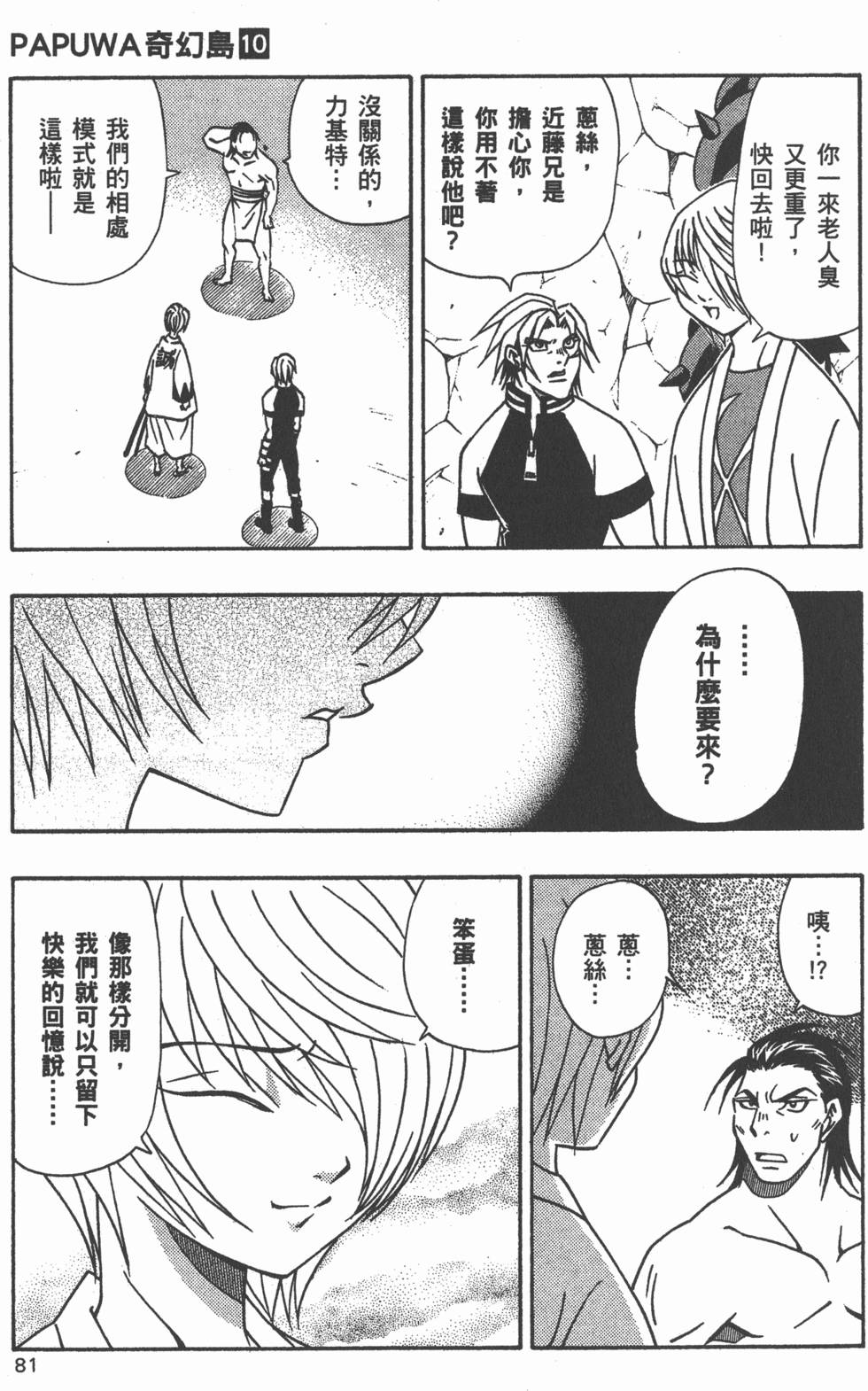 第79页