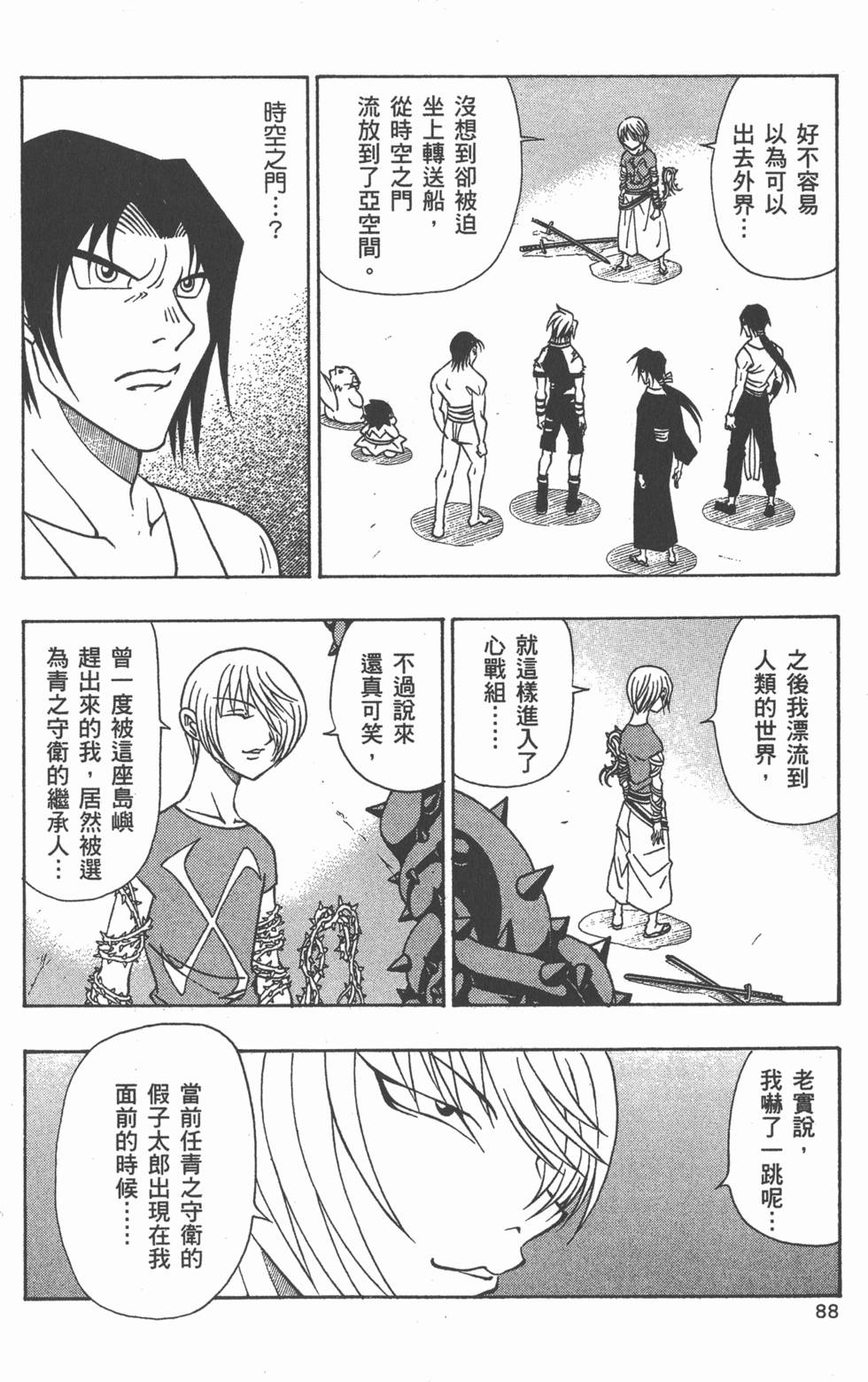 第86页