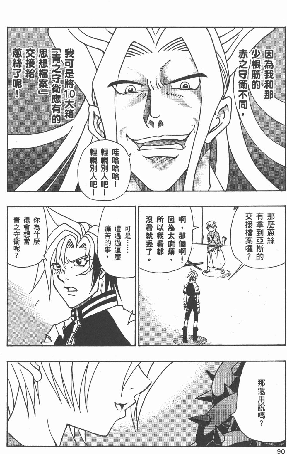 第88页