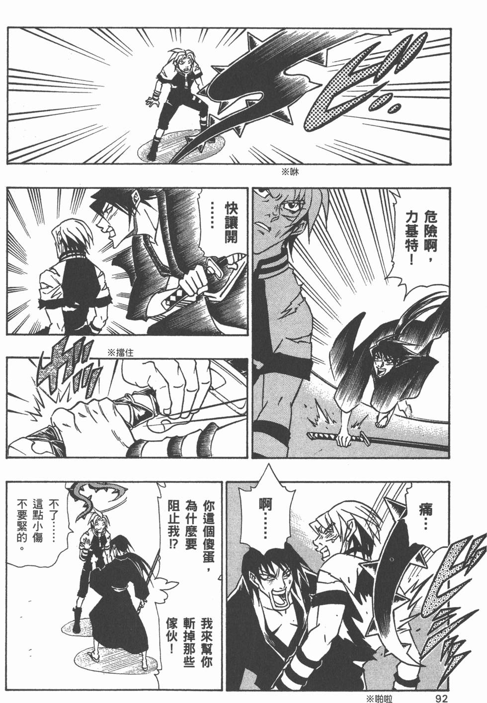 第90页