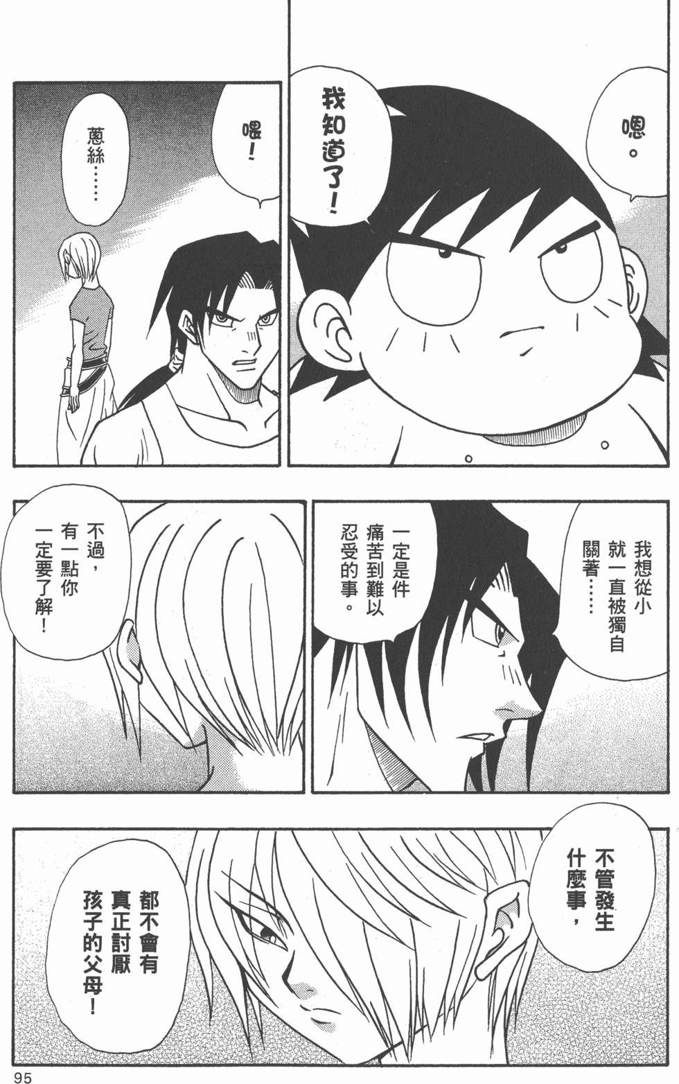第93页