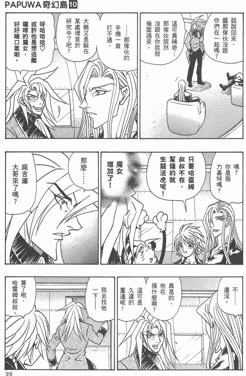 第97页