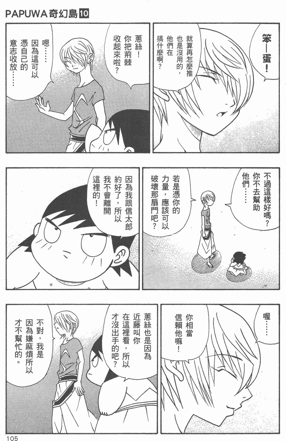 第103页