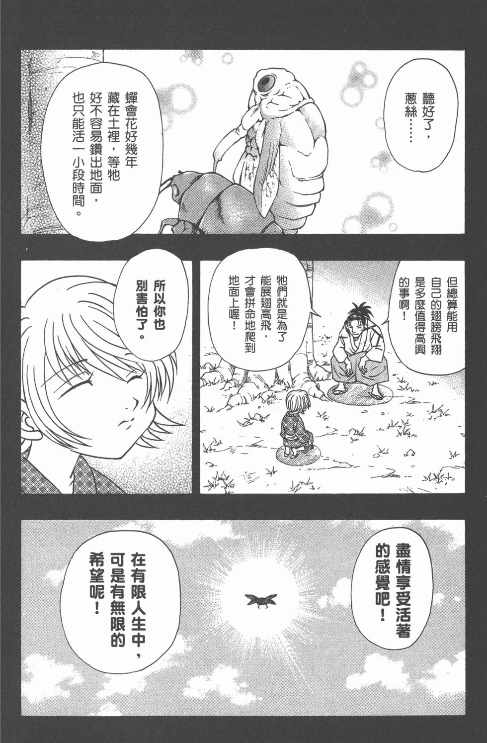 第110页