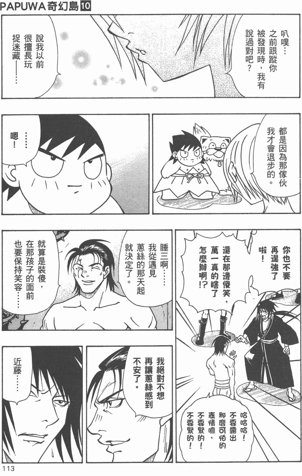 第111页