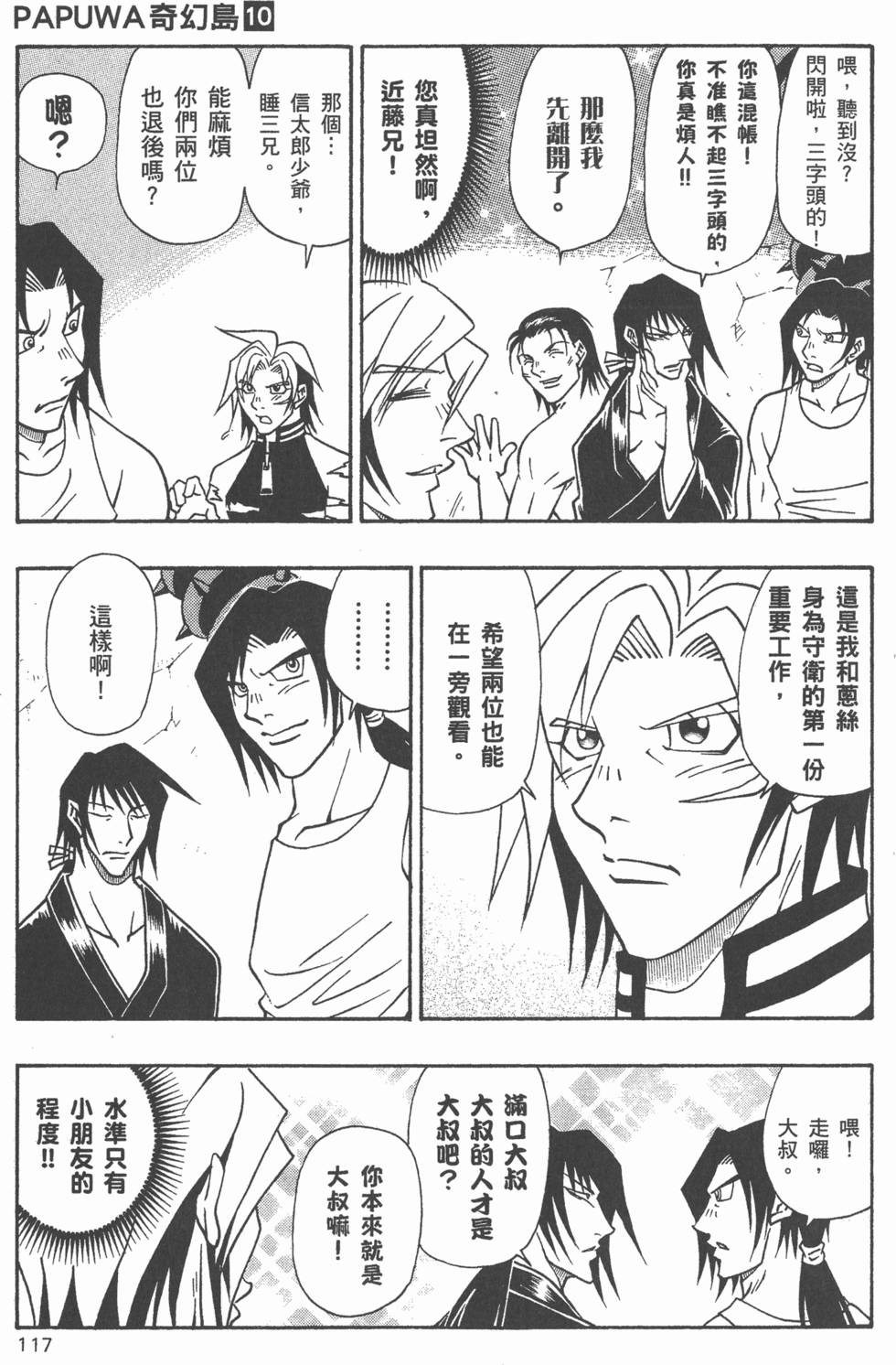 第115页