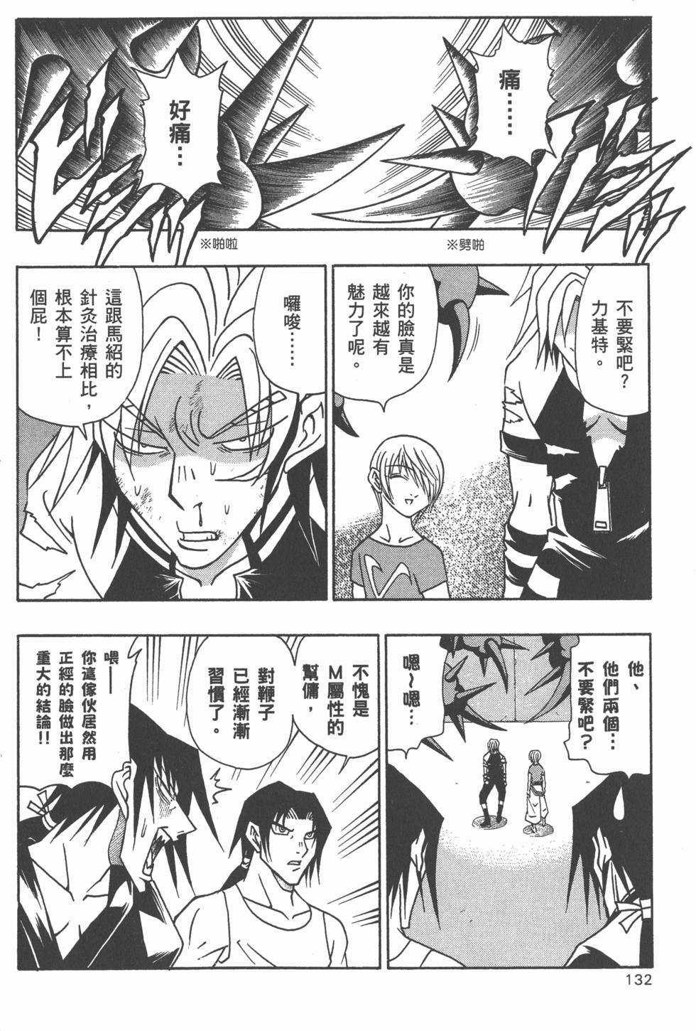 第130页