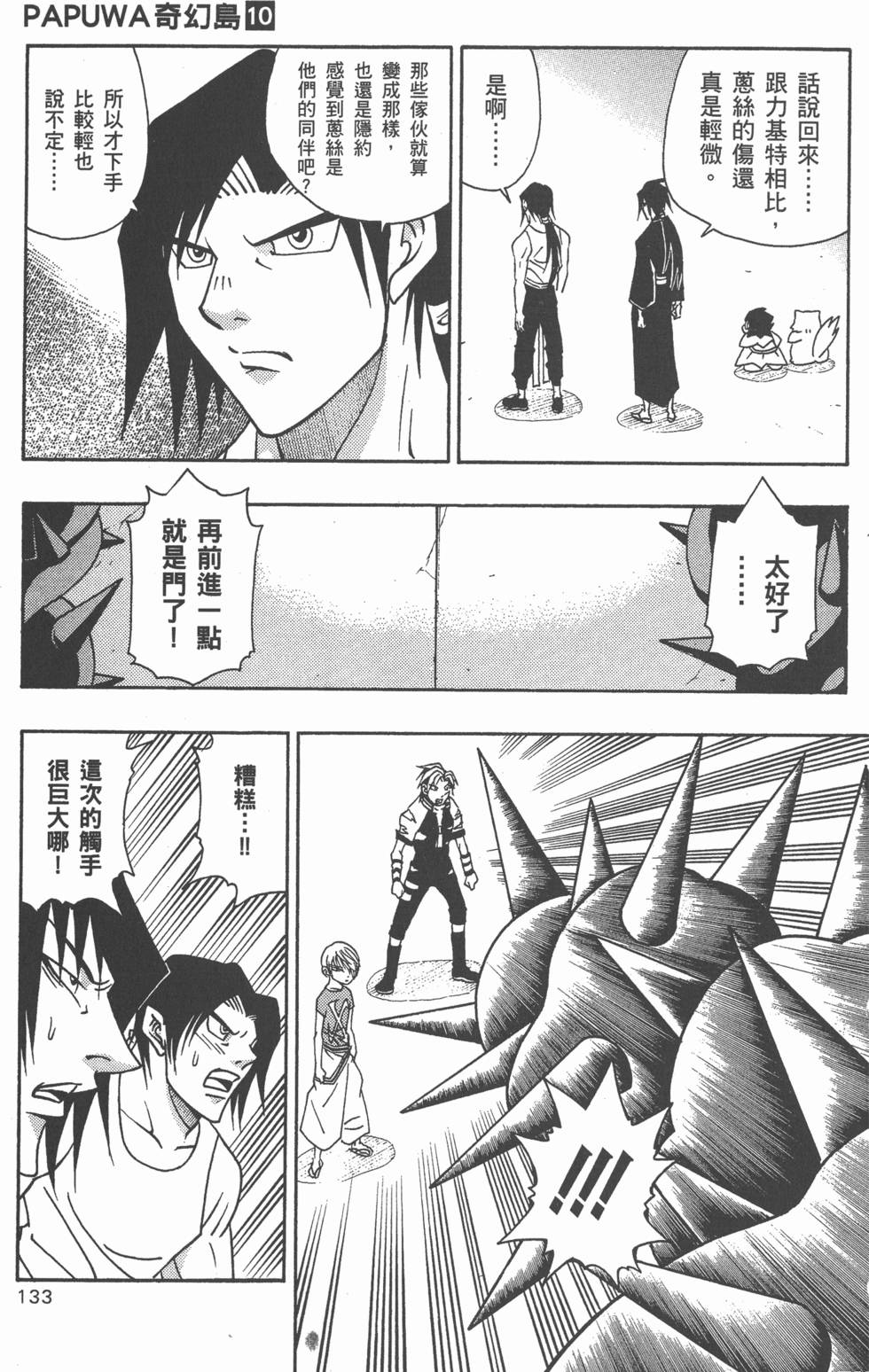 第131页