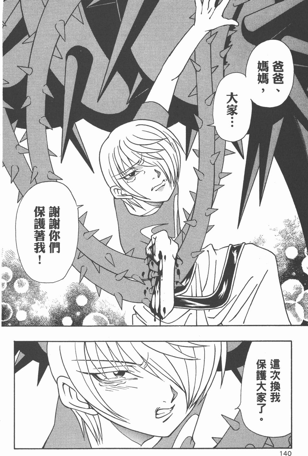 第138页
