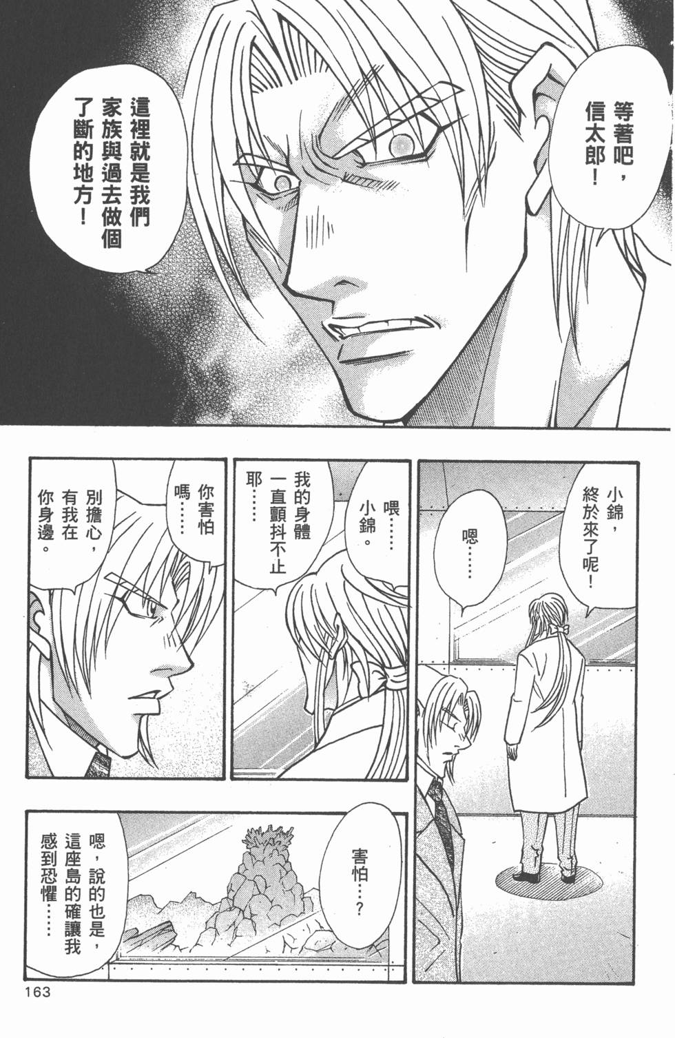 第161页