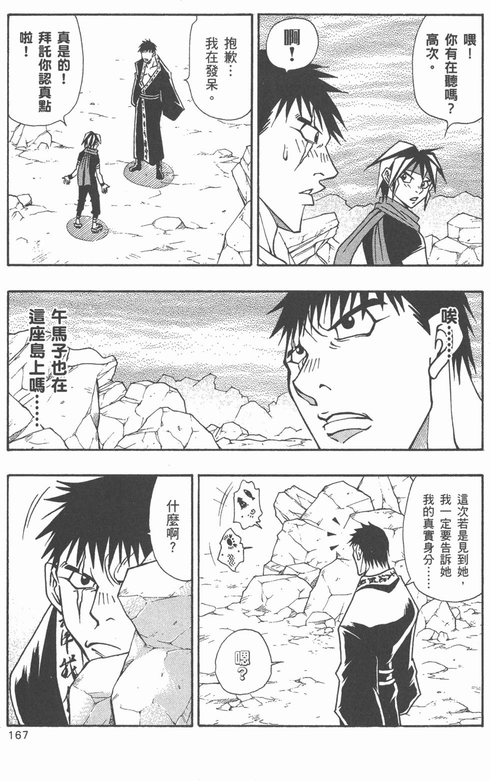 第165页