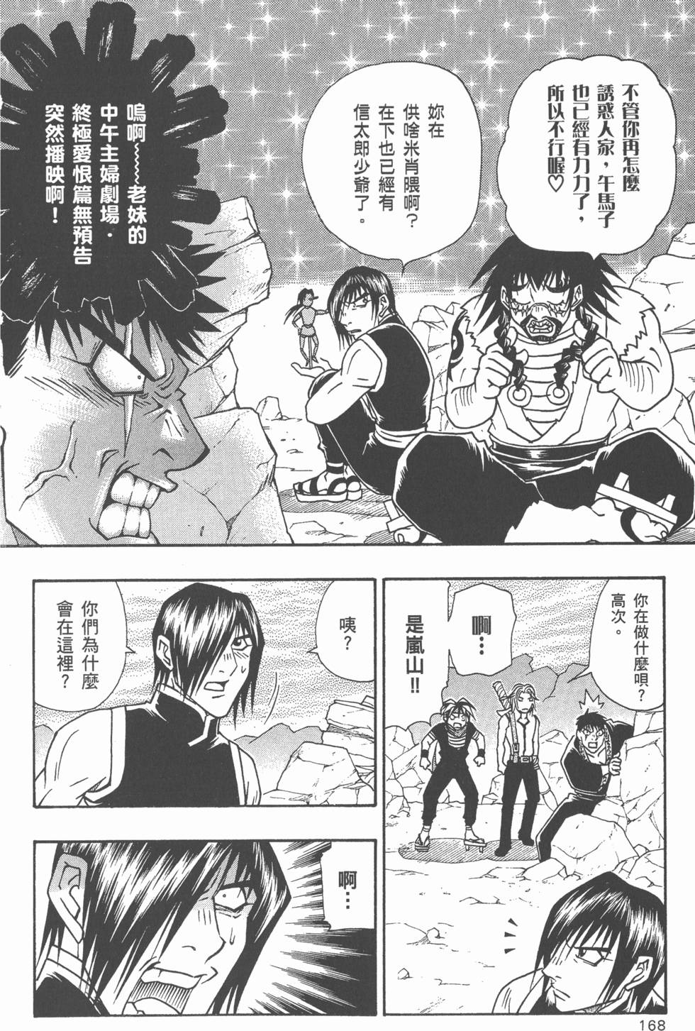 第166页