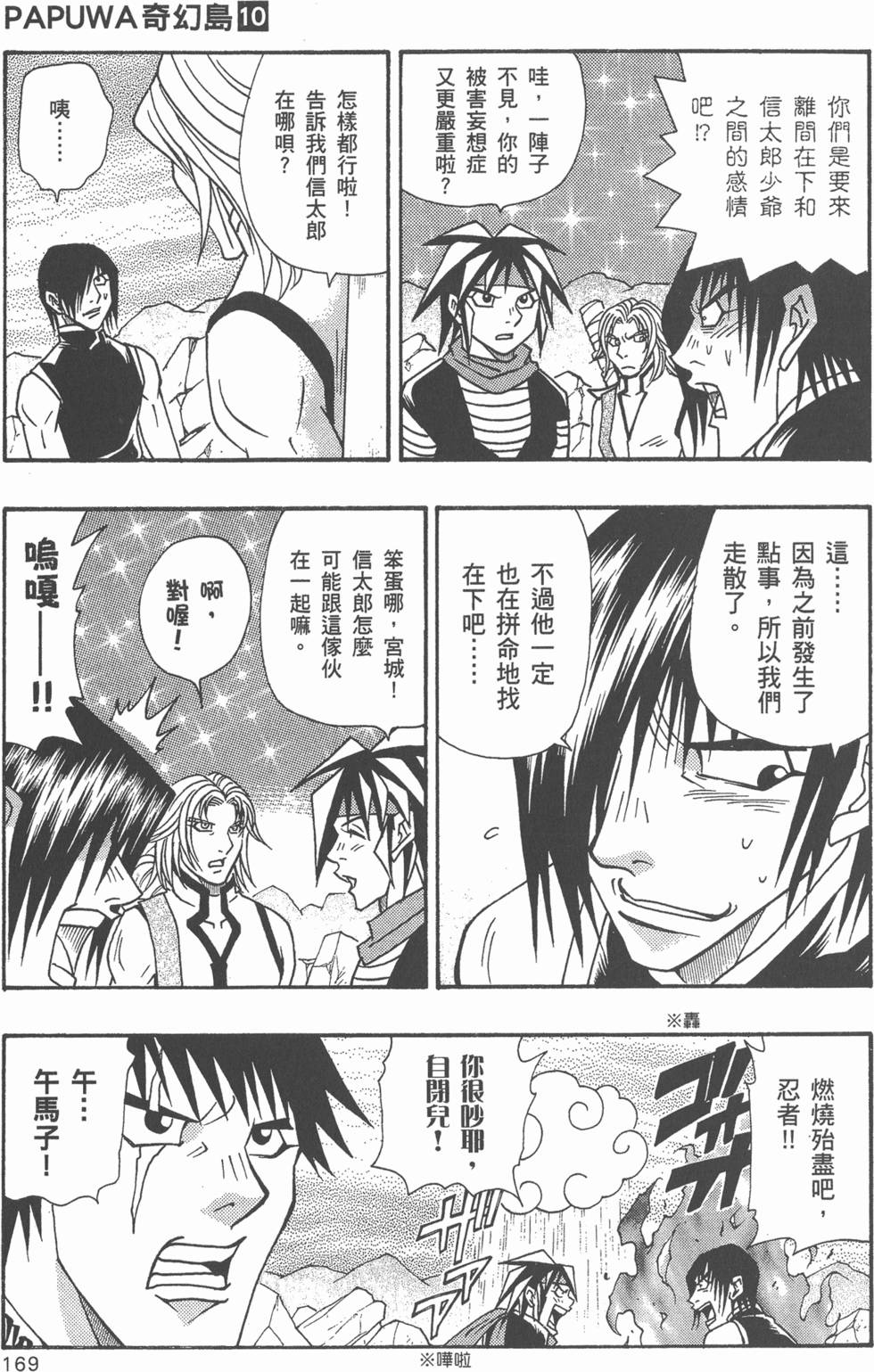 第167页