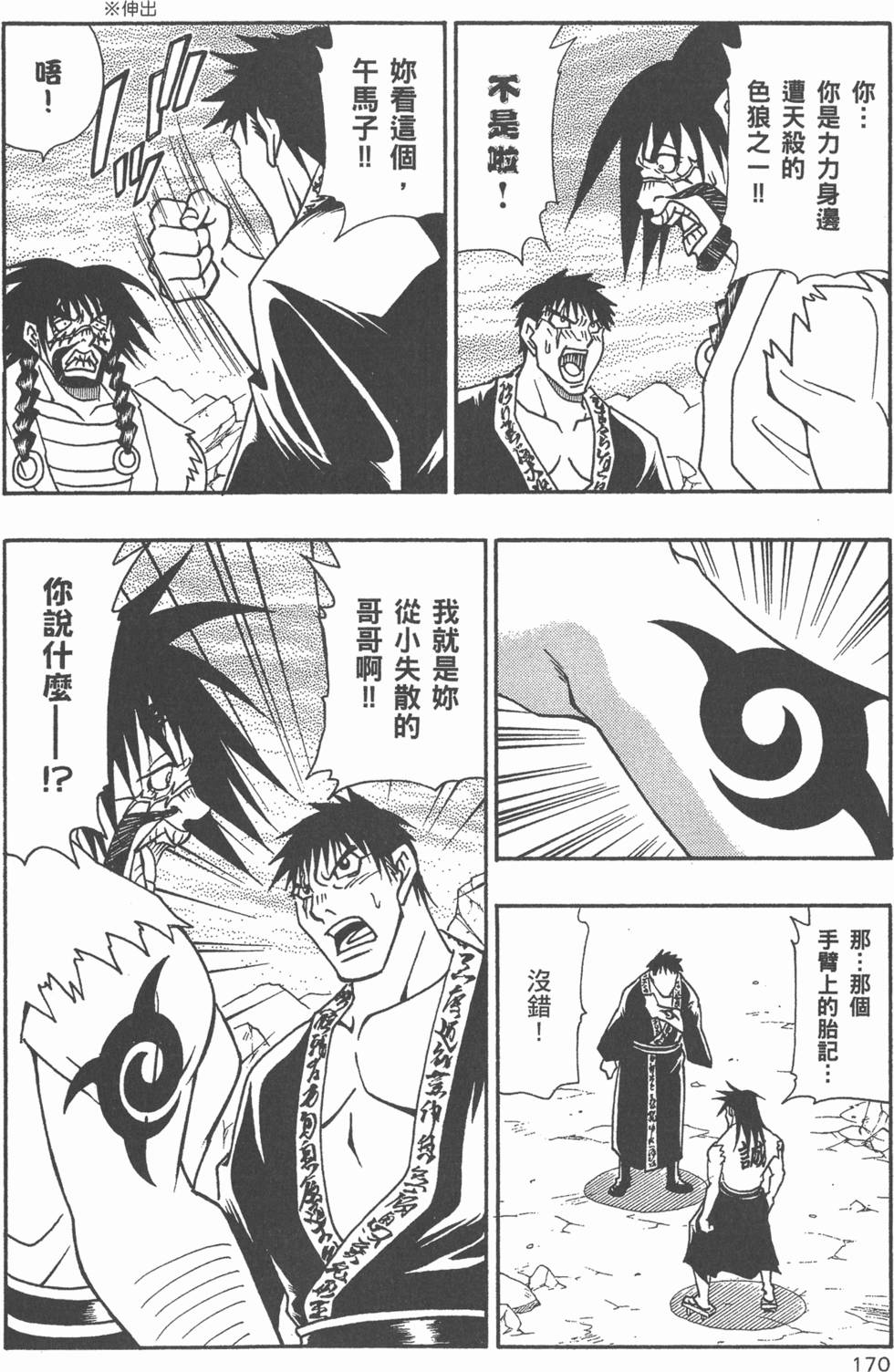第168页