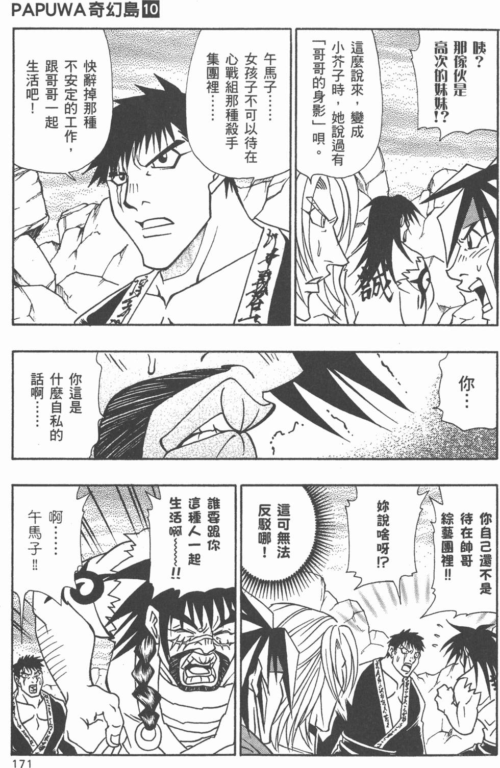 第169页