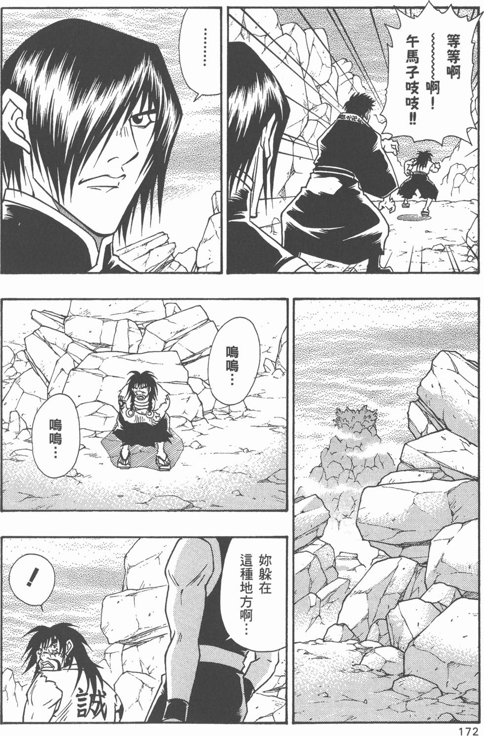 第170页