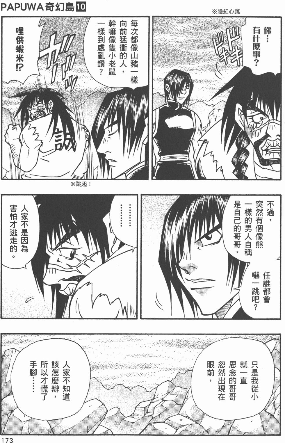 第171页