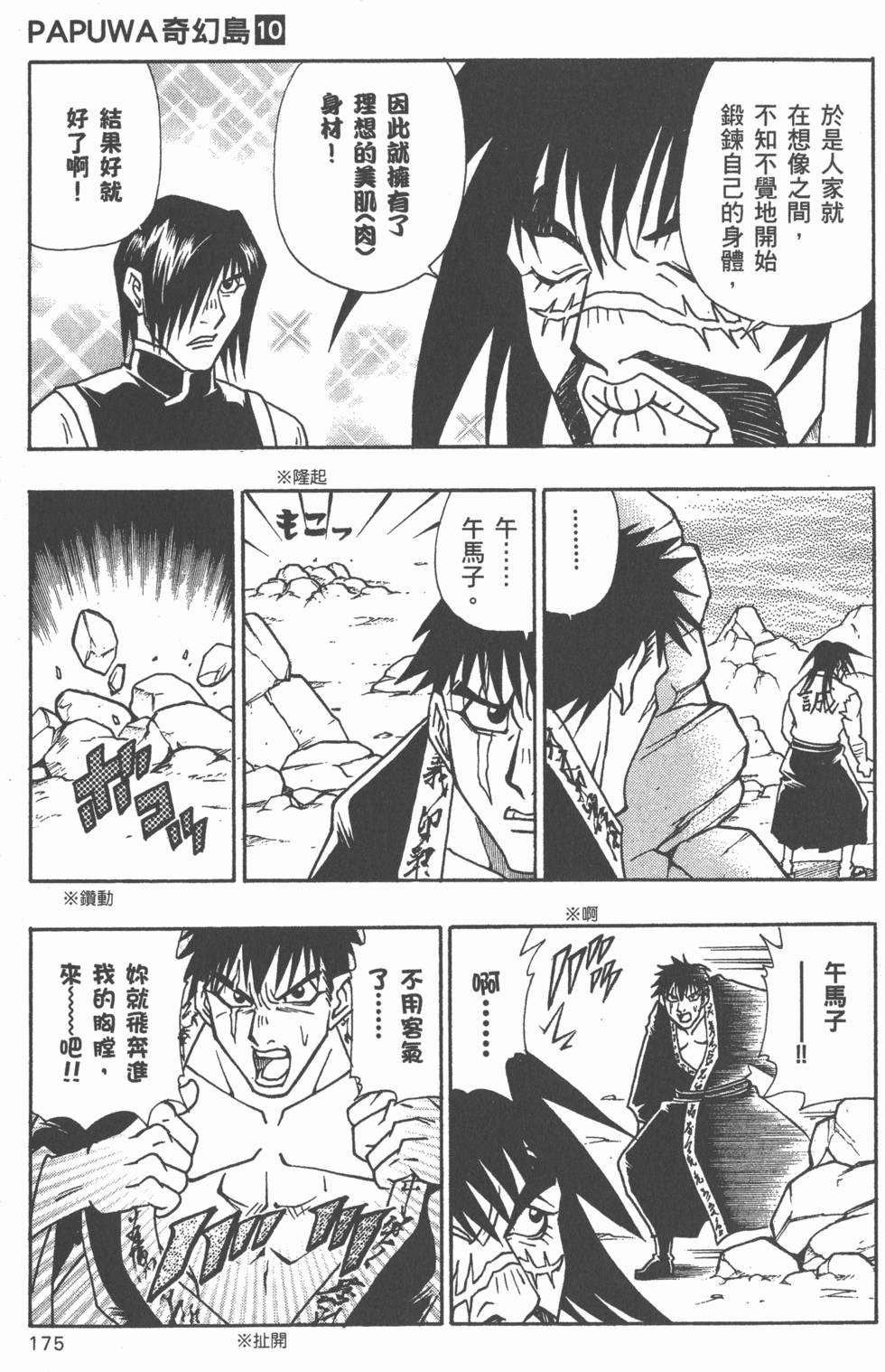 第173页