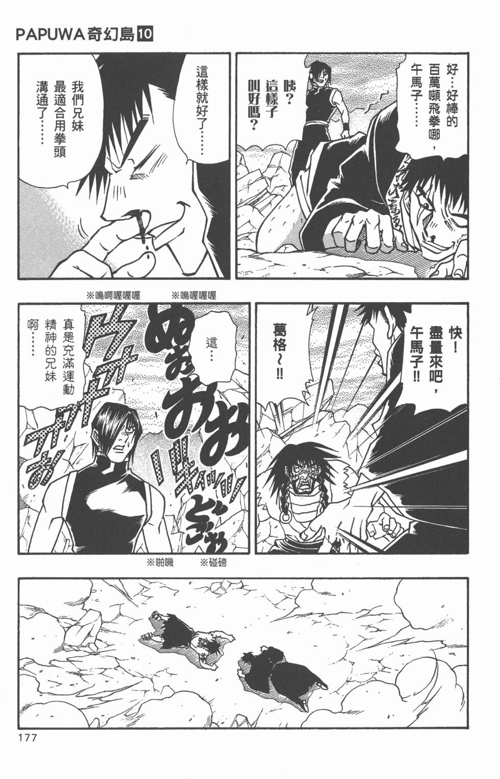 第175页